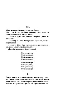 Дублинцы. Ранняя проза